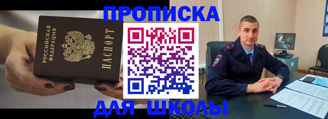 прописка в Александровске-Сахалинском